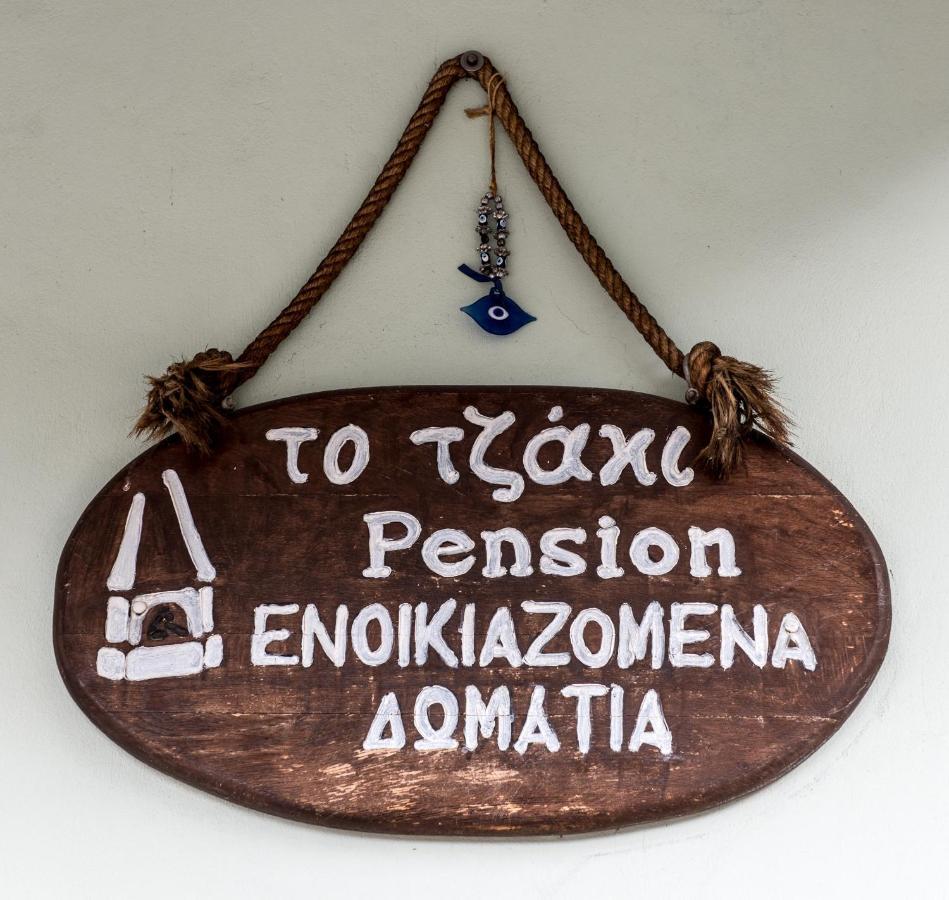Guesthouse To Tzaki Κόνιτσα Εξωτερικό φωτογραφία